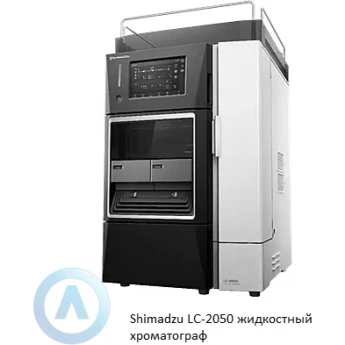 Жидкостный хроматограф спектрофотометрический SHIMADZU LC-2050
