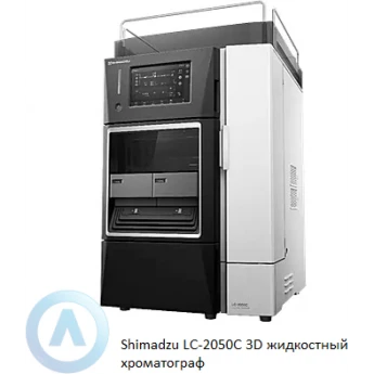 Жидкостный хроматограф диодная матрица SHIMADZU LC-2050C 3D