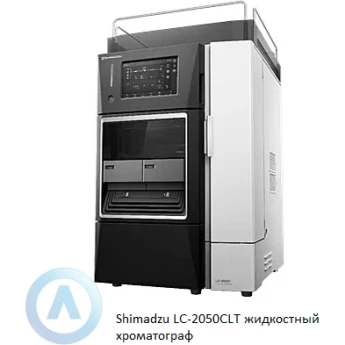 Жидкостный хроматограф SHIMADZU LC-2050CLT