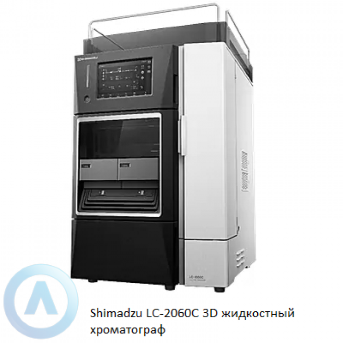 Жидкостный хроматограф диодная матрица SHIMADZU LC-2060C 3D LC-2060C-3D